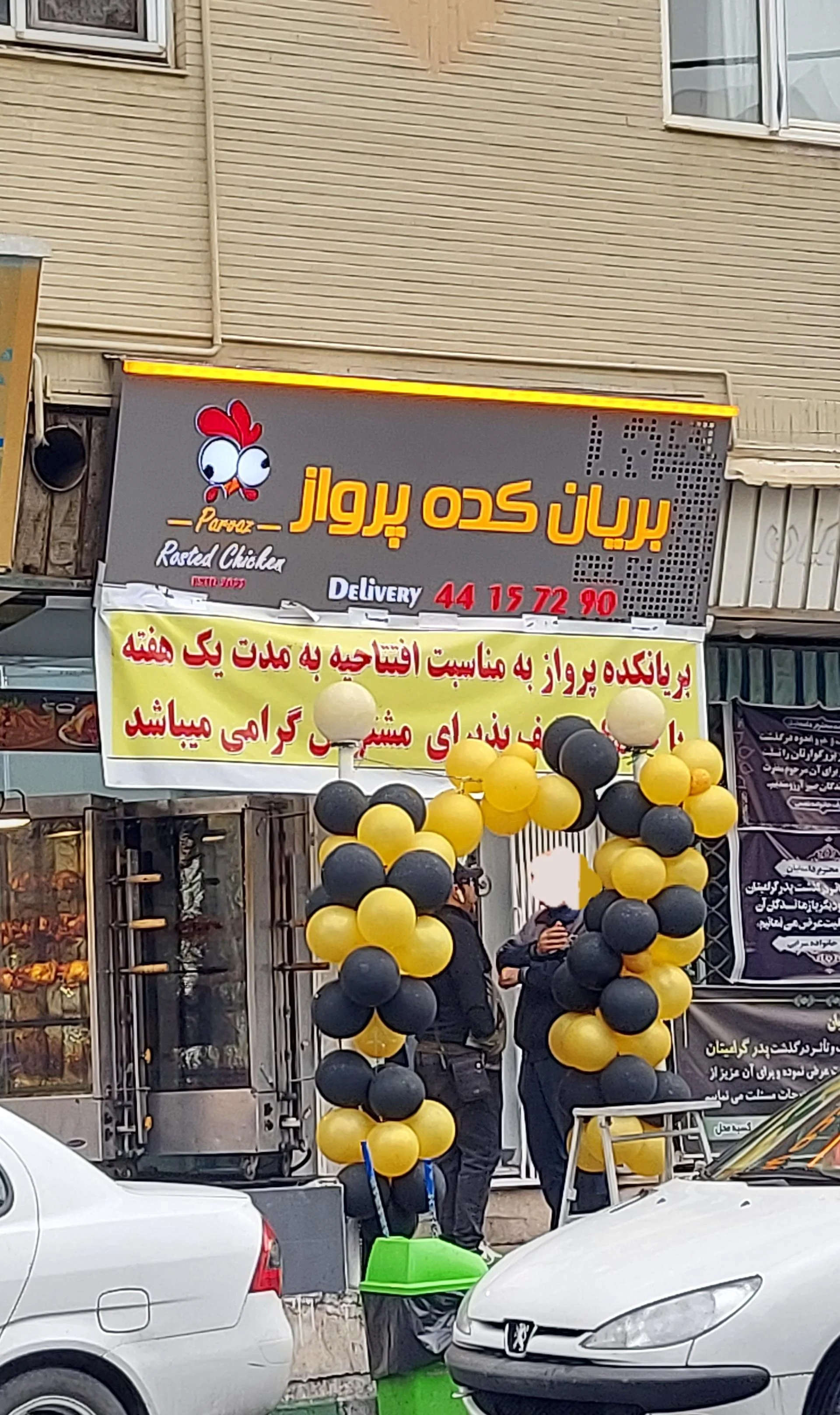 فست فود شامادورا