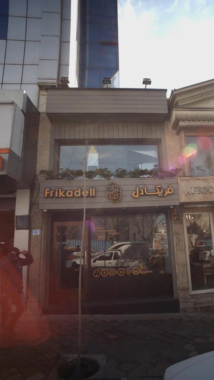 فست فود فریکادل