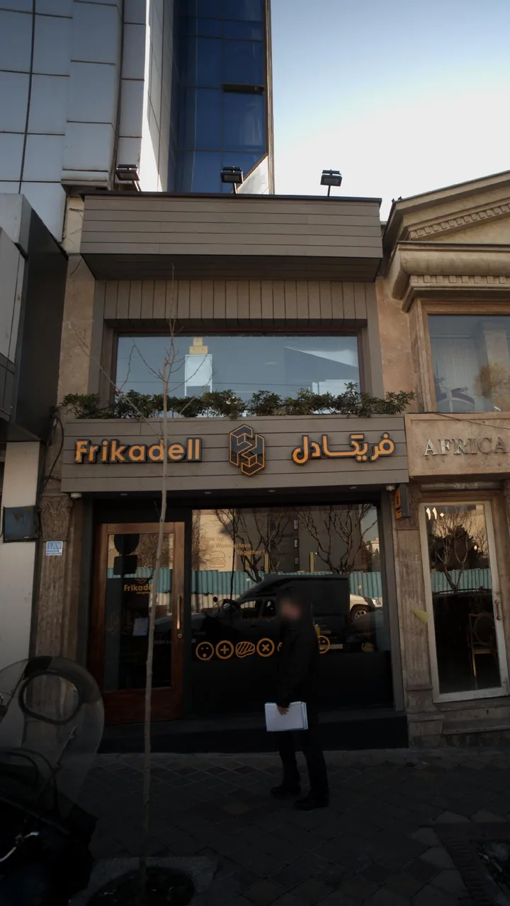 فست فود فریکادل - تصویر 2