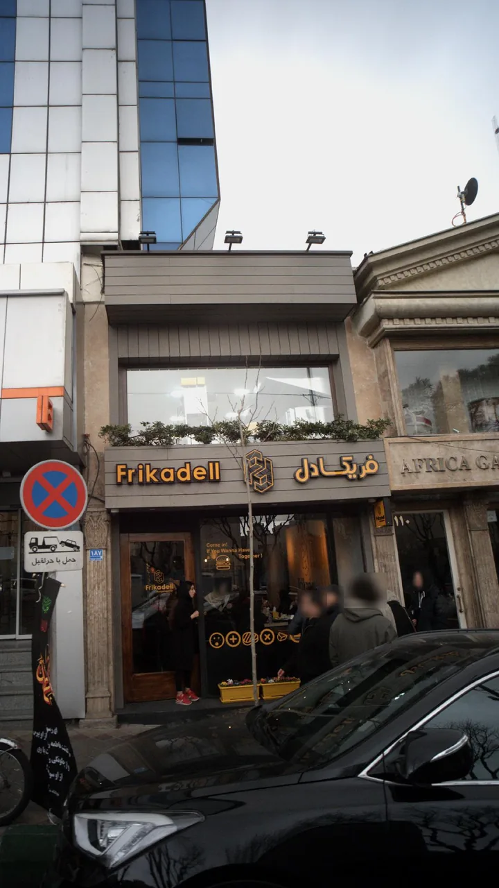 فست فود فریکادل - تصویر 4