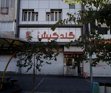 فست فود