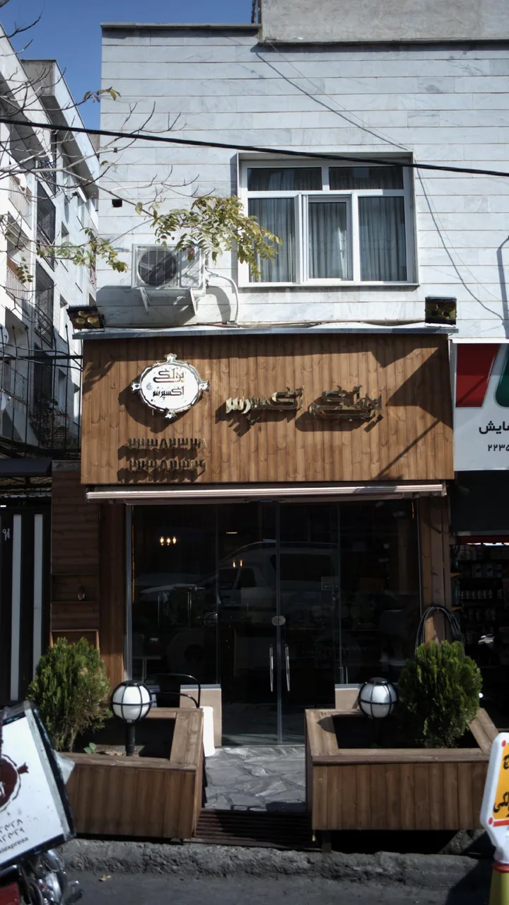 فست فود بولکی اکسپرس نون سفید - تصویر 3