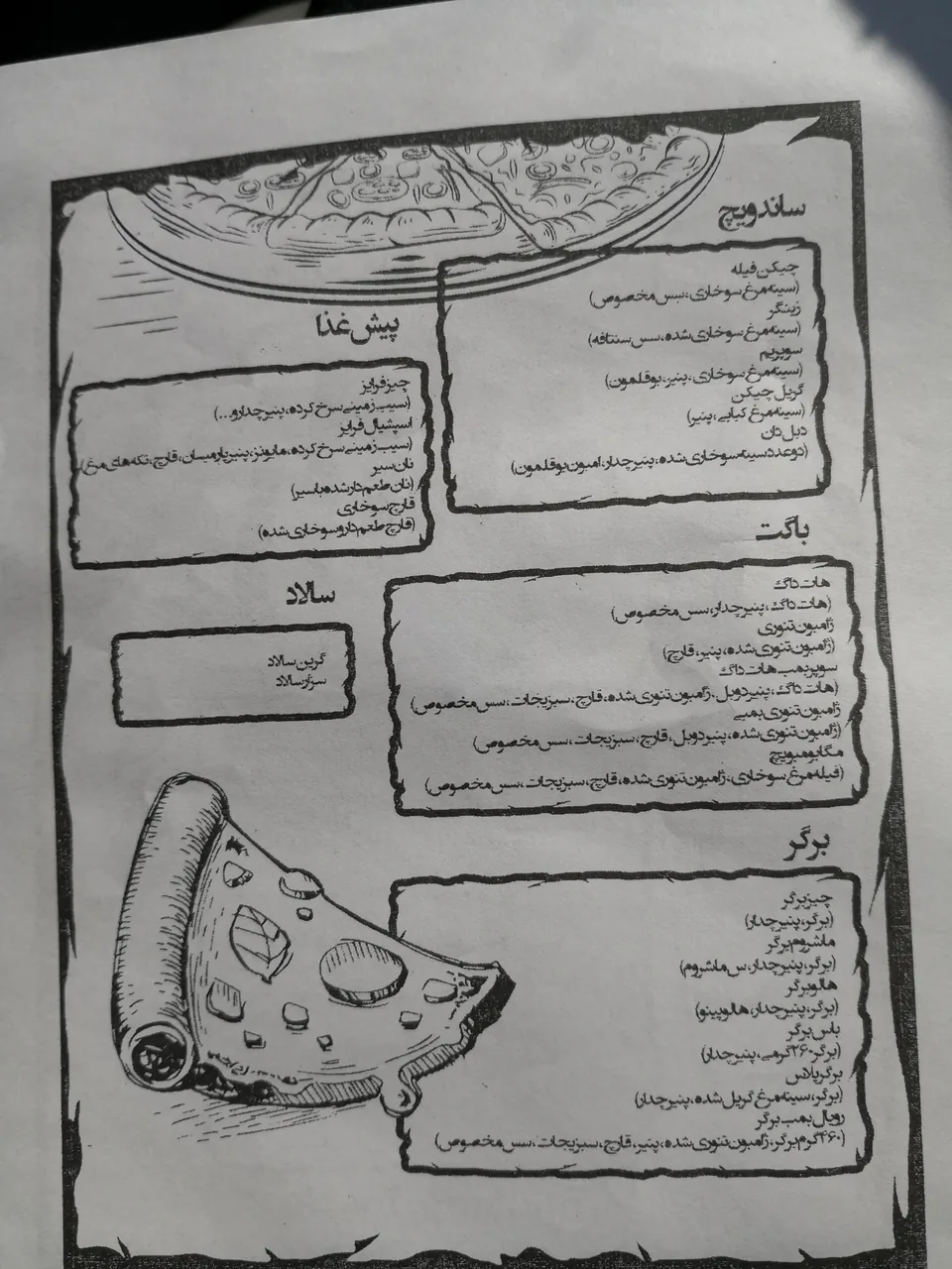 فست فود ژالانو - تصویر 3