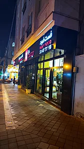 کافه و فست فود دیدومک