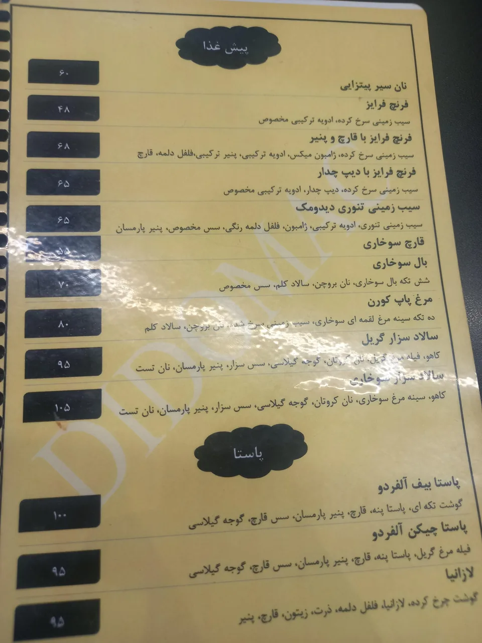 کافه و فست فود دیدومک - تصویر 3