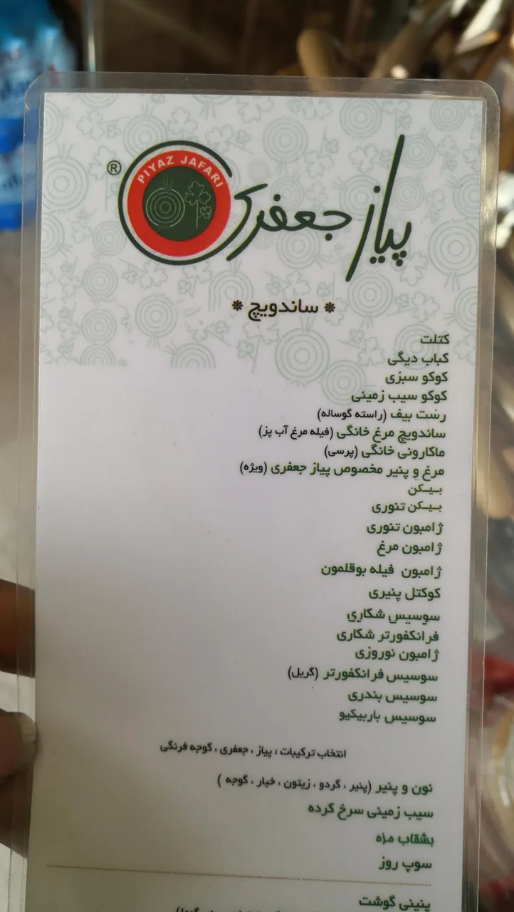 فست فود پیاز جعفری - تصویر 2
