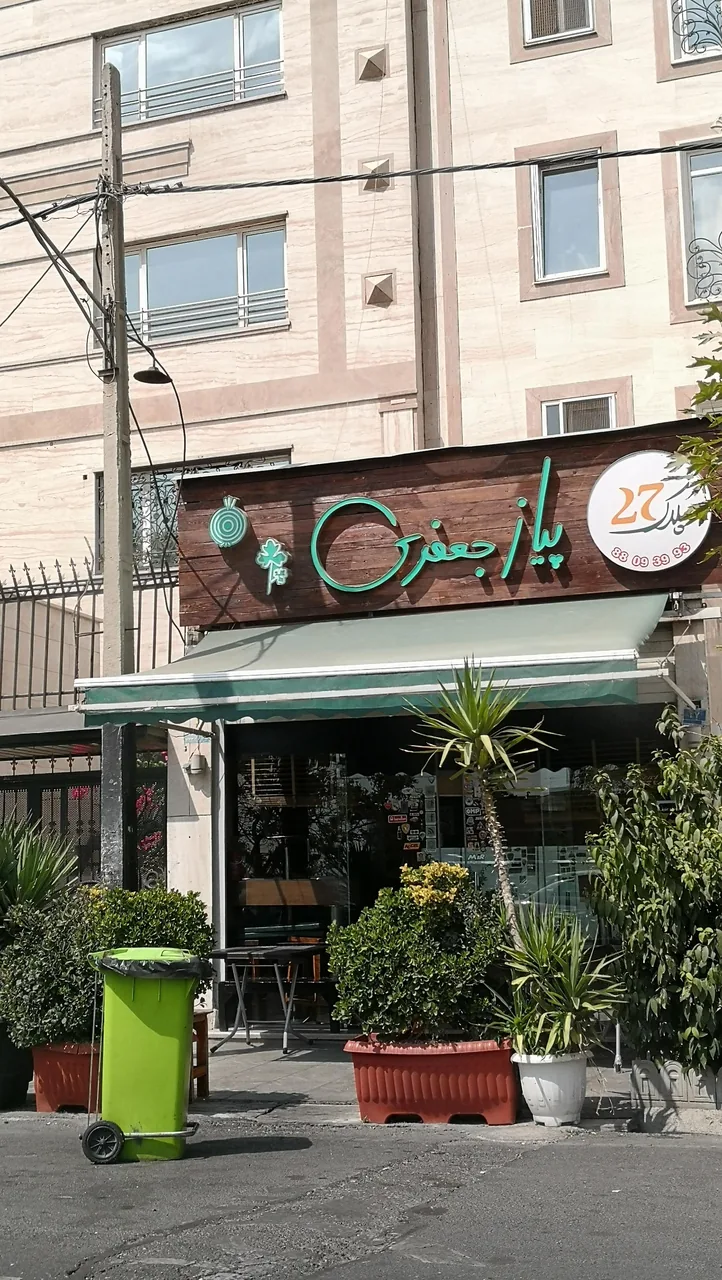 فست فود پیاز جعفری - تصویر 4