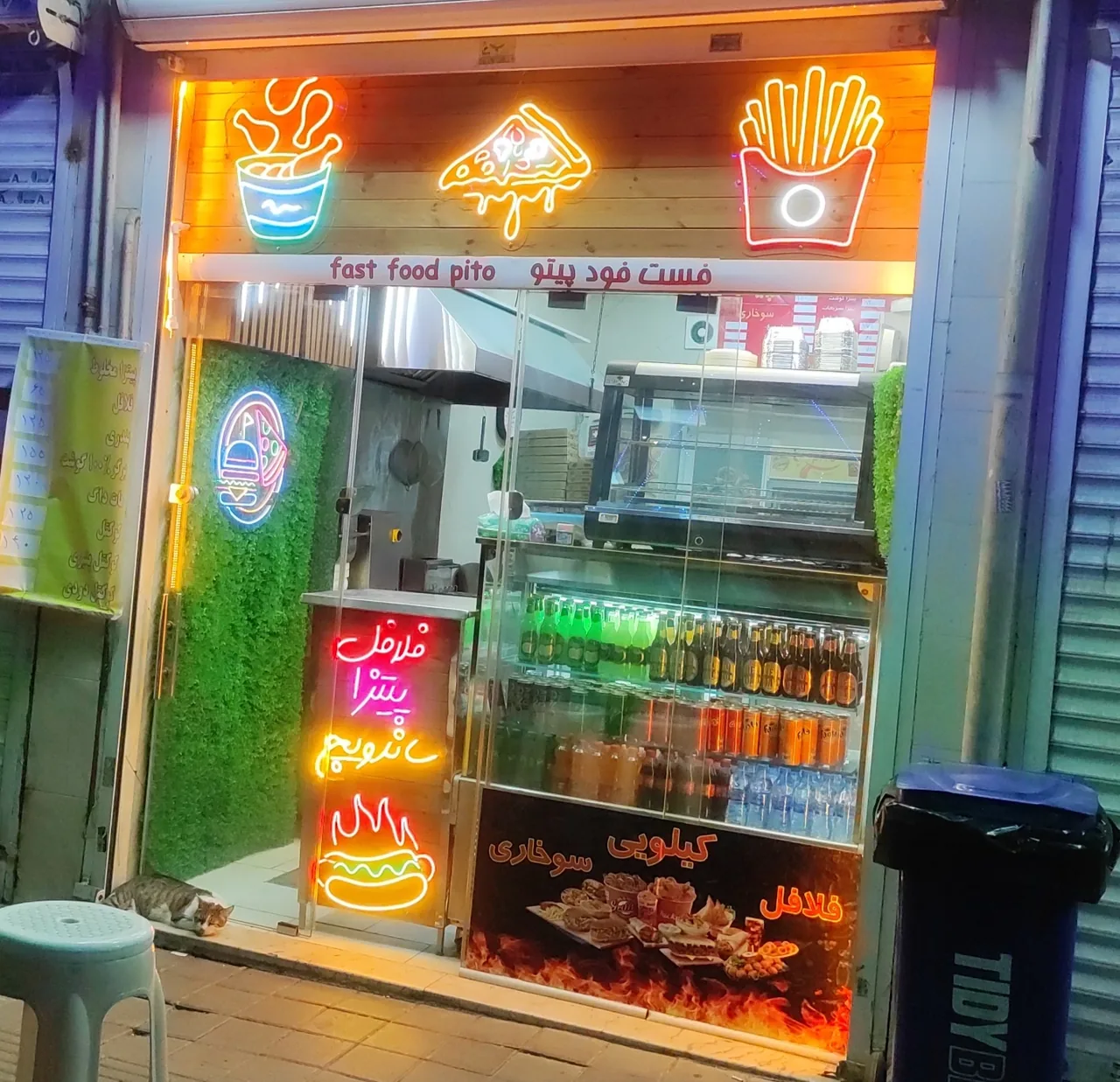 فست فود پیتو - تصویر 2