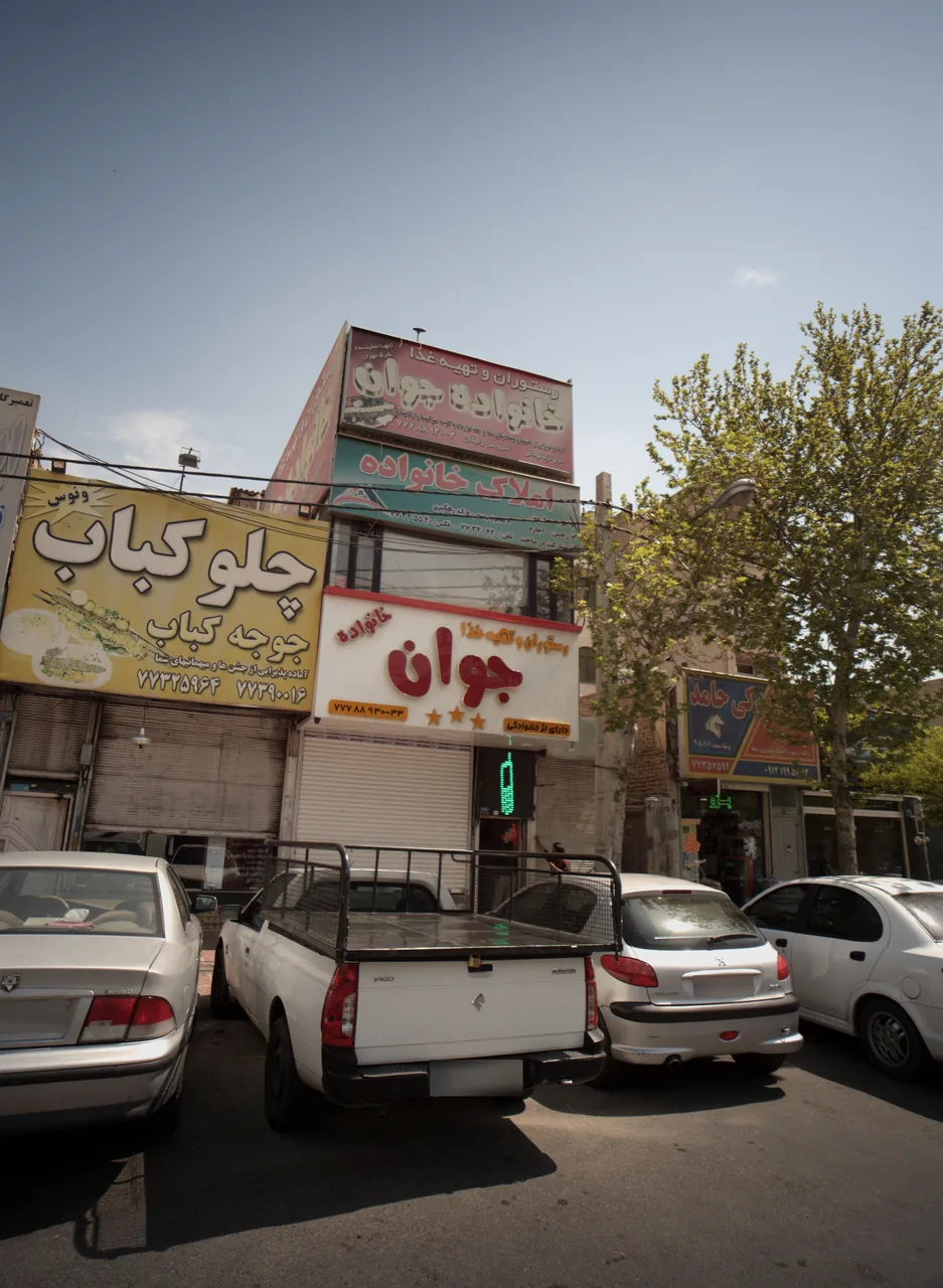 رستوران و فست فود خانواده جوان - تصویر 2
