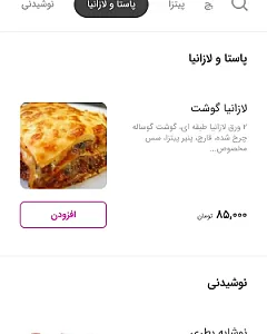 فست فود یه لقمه ( میلادغیاثی فرشعبه۱ )