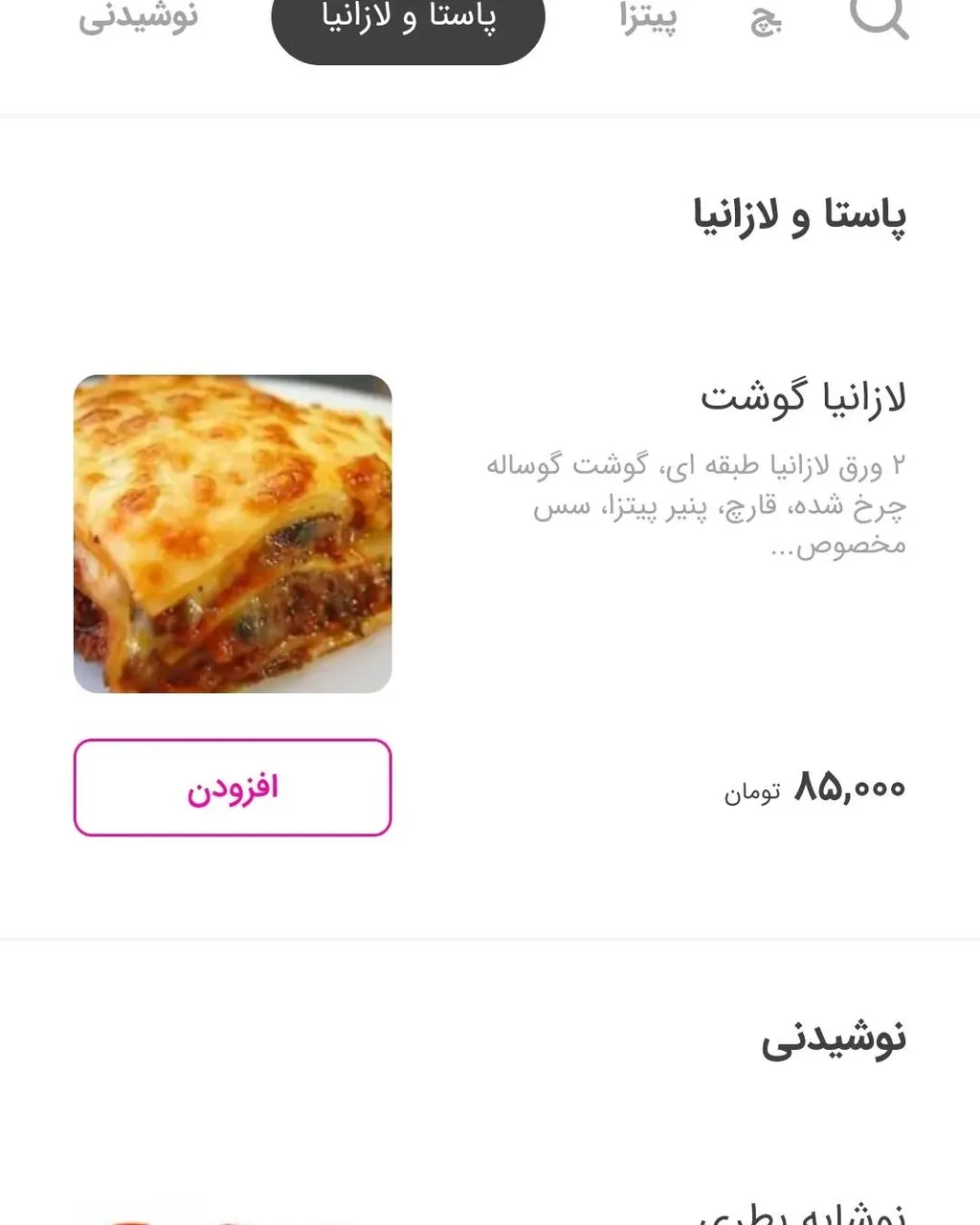 فست فود یه لقمه ( میلادغیاثی فرشعبه۱ )