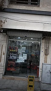 فست فود آوا