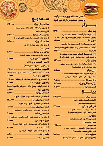 فست فود زاوش