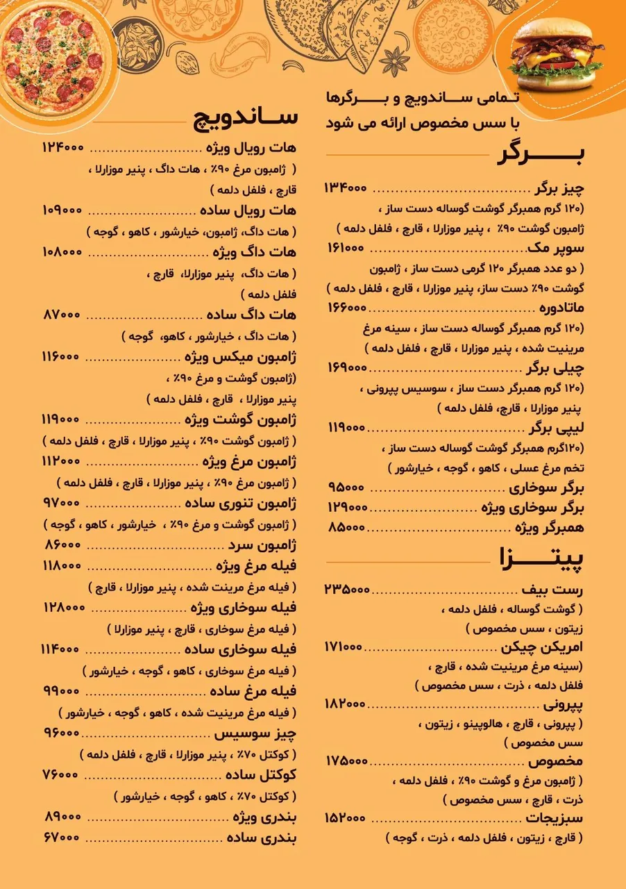 فست فود زاوش