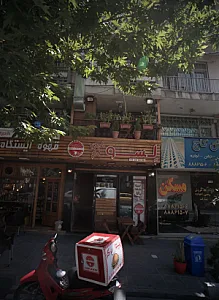 فست فود لِسو
