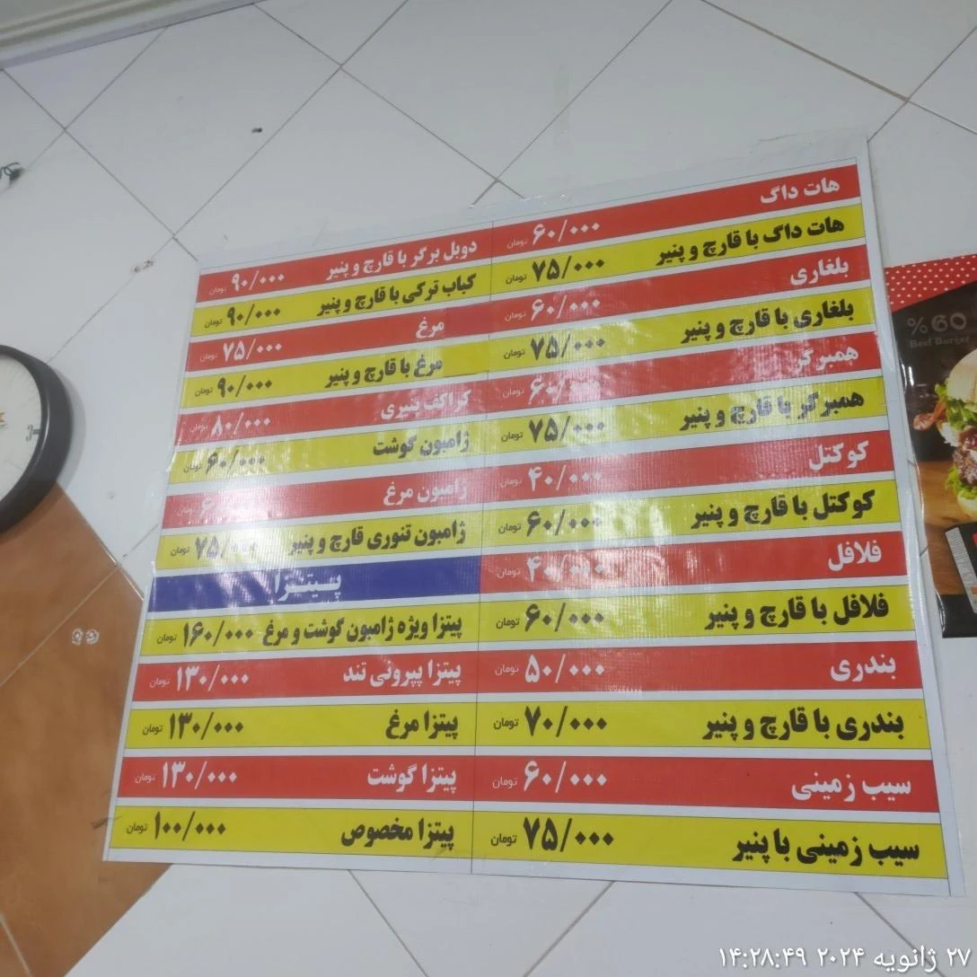 فست فود پلاریس برگر