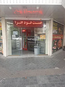 فست‌ فود افرا
