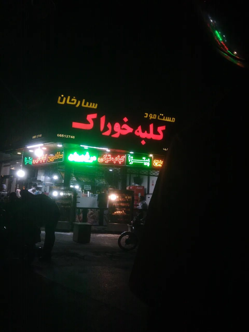 فست فود کلبه خوراک - تصویر 2