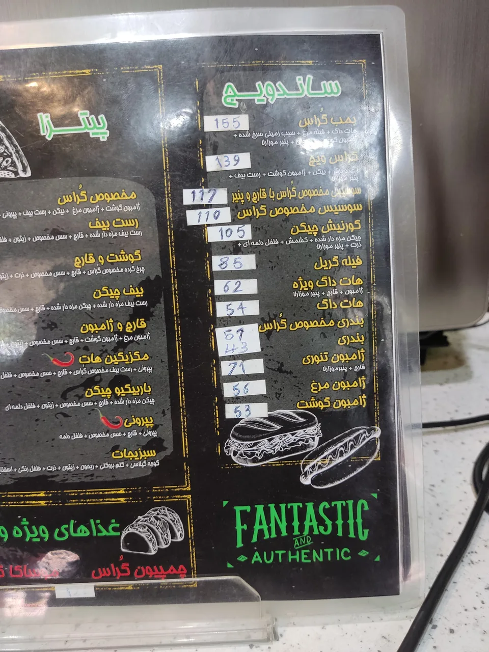 فست فود اغذیه گراس