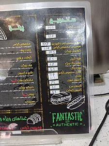 فست فود اغذیه گراس