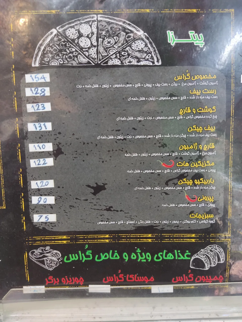 فست فود اغذیه گراس - تصویر 2