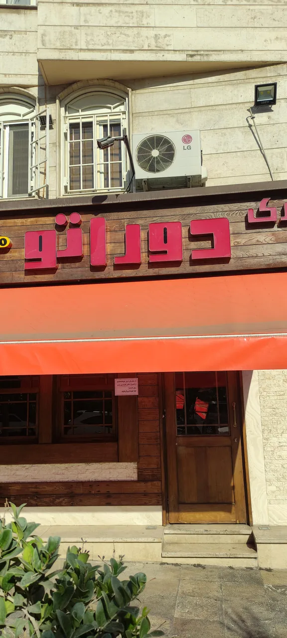 فست فود دوراتو - تصویر 2