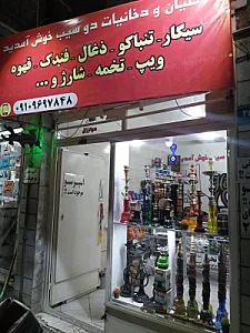 فست فود جی آر 59
