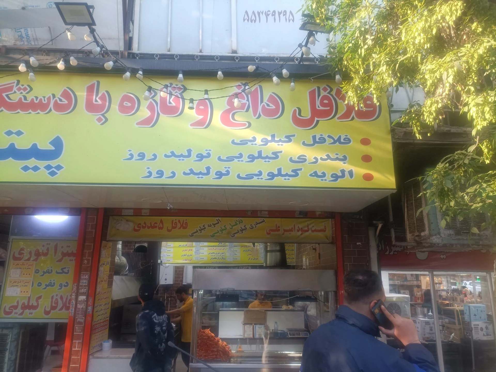 فست فود شادی - فست فود در تهران - تصویر 2