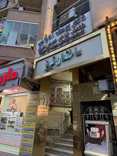 دکتر یوسف ادیانی