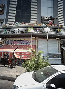 فست فود سندباد جون