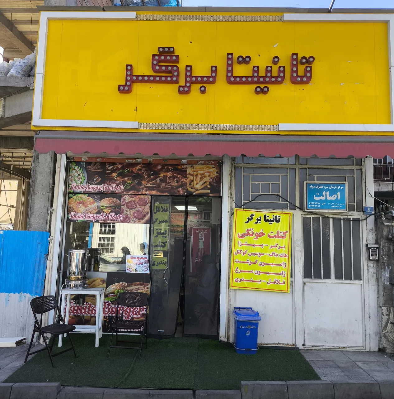 فست فود تانیتا برگر - تصویر 2