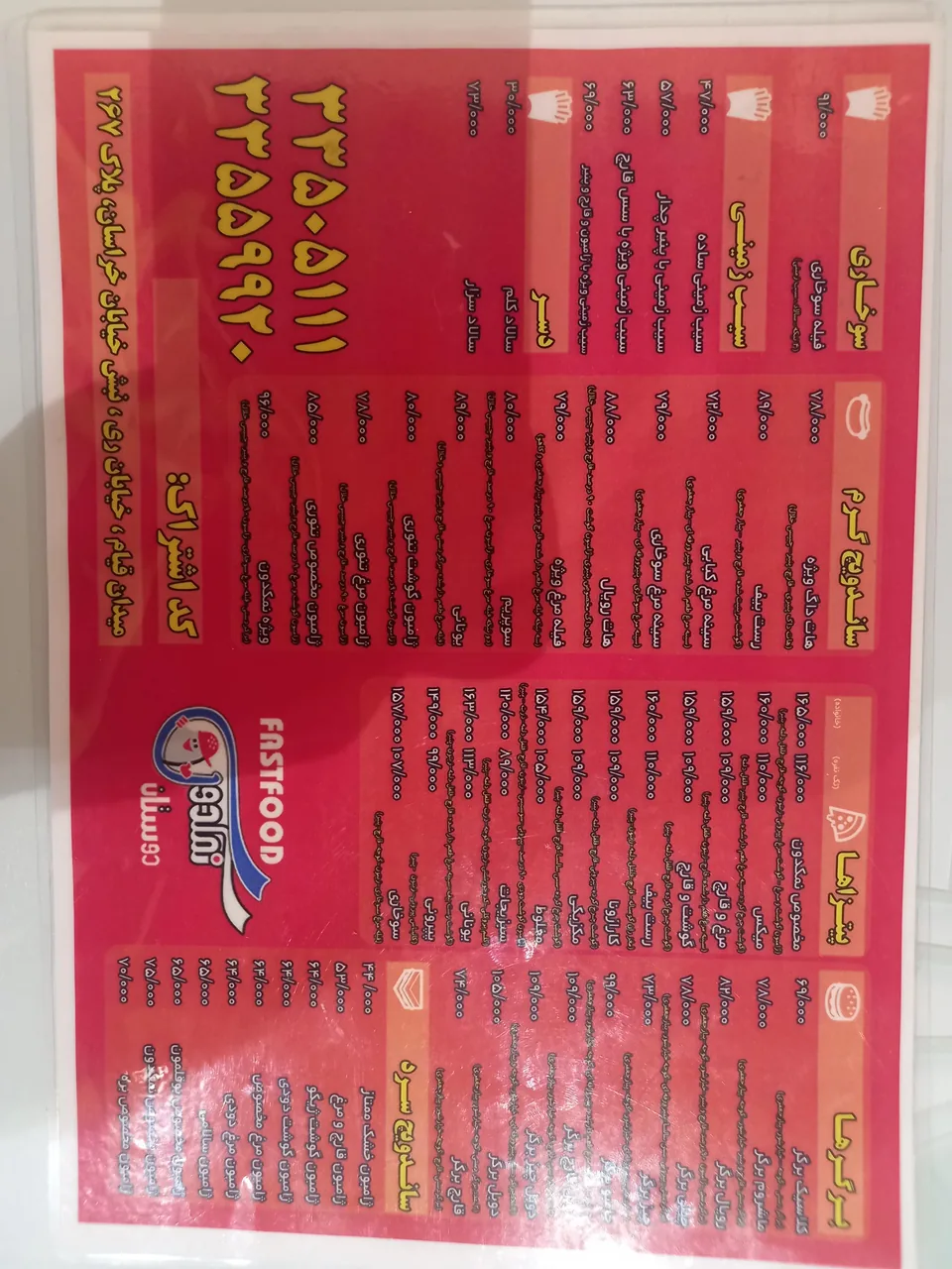فست فود نمکدون - تصویر 3
