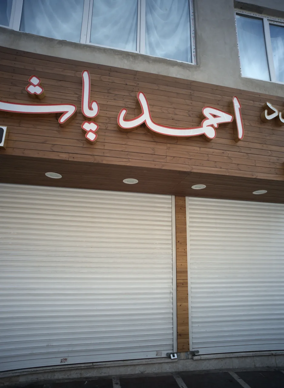 فست فود احمد پاشا