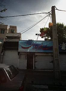فست فود باران