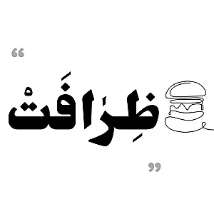 فست فود کادل