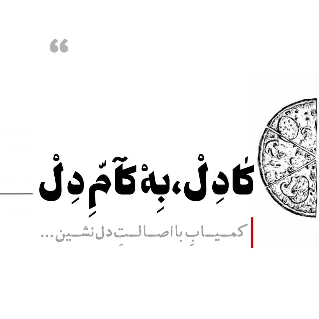 فست فود کادل - تصویر 2