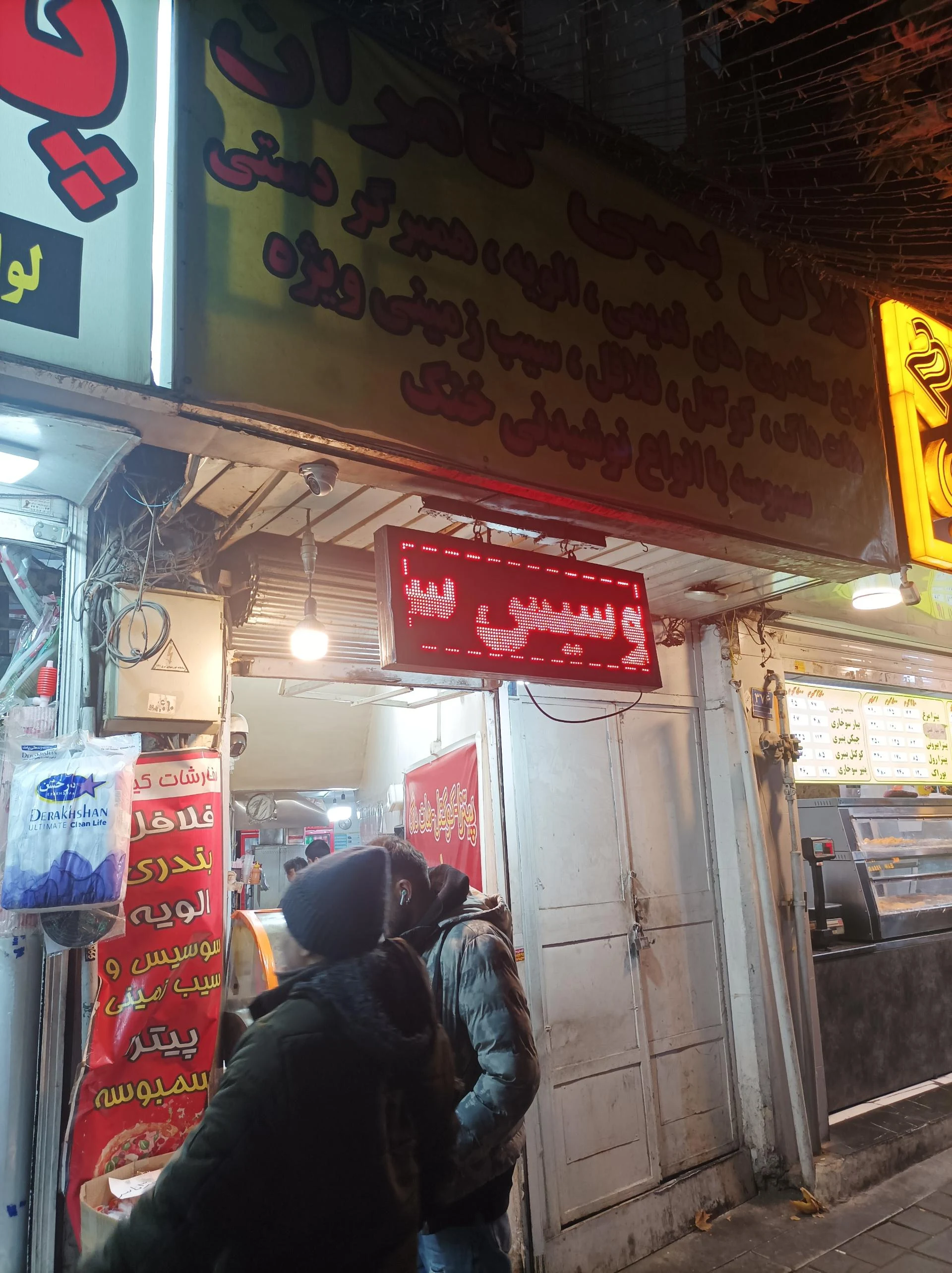 فست فود بادیان