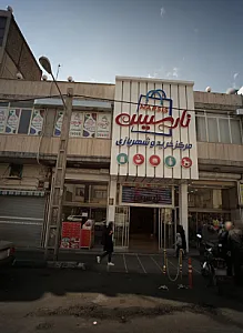 فست فود