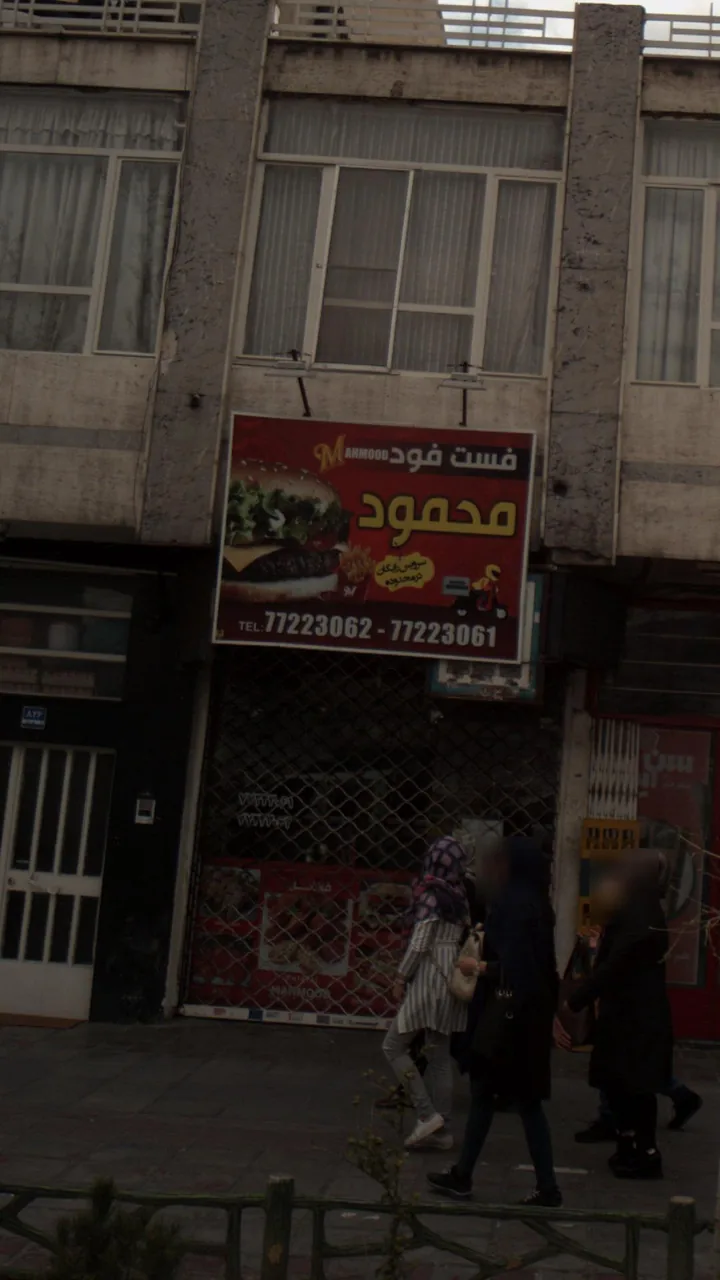 فست فود محمود - تصویر 3