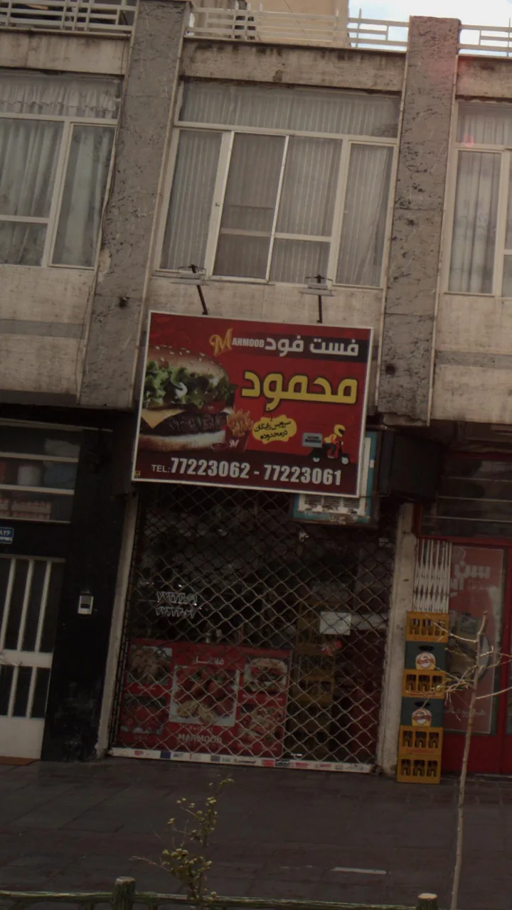 فست فود محمود - تصویر 4
