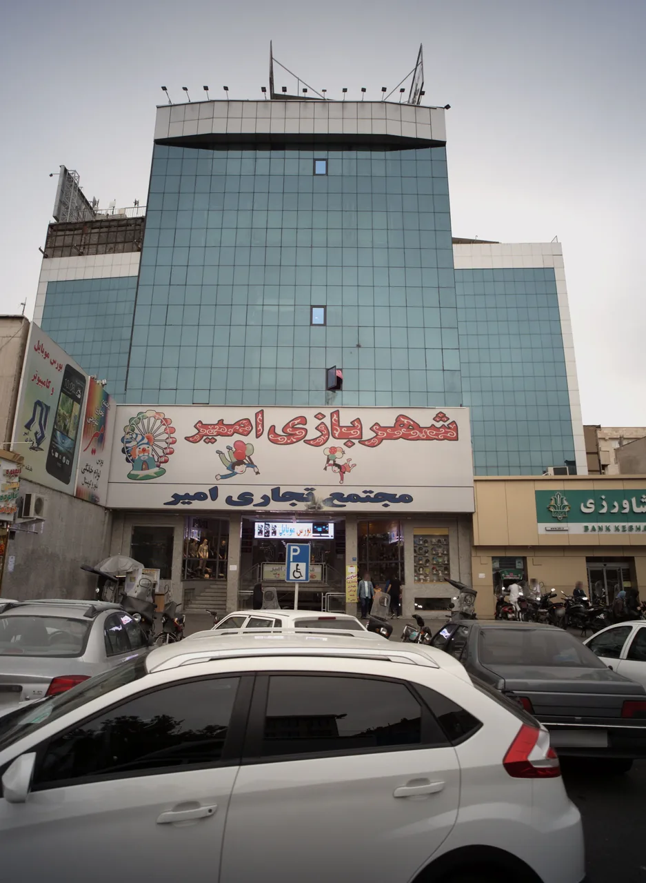فست فود امیر