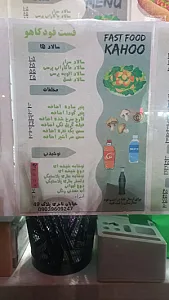 فست‌فود کاهو