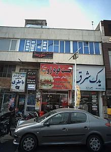 فست فود ژو
