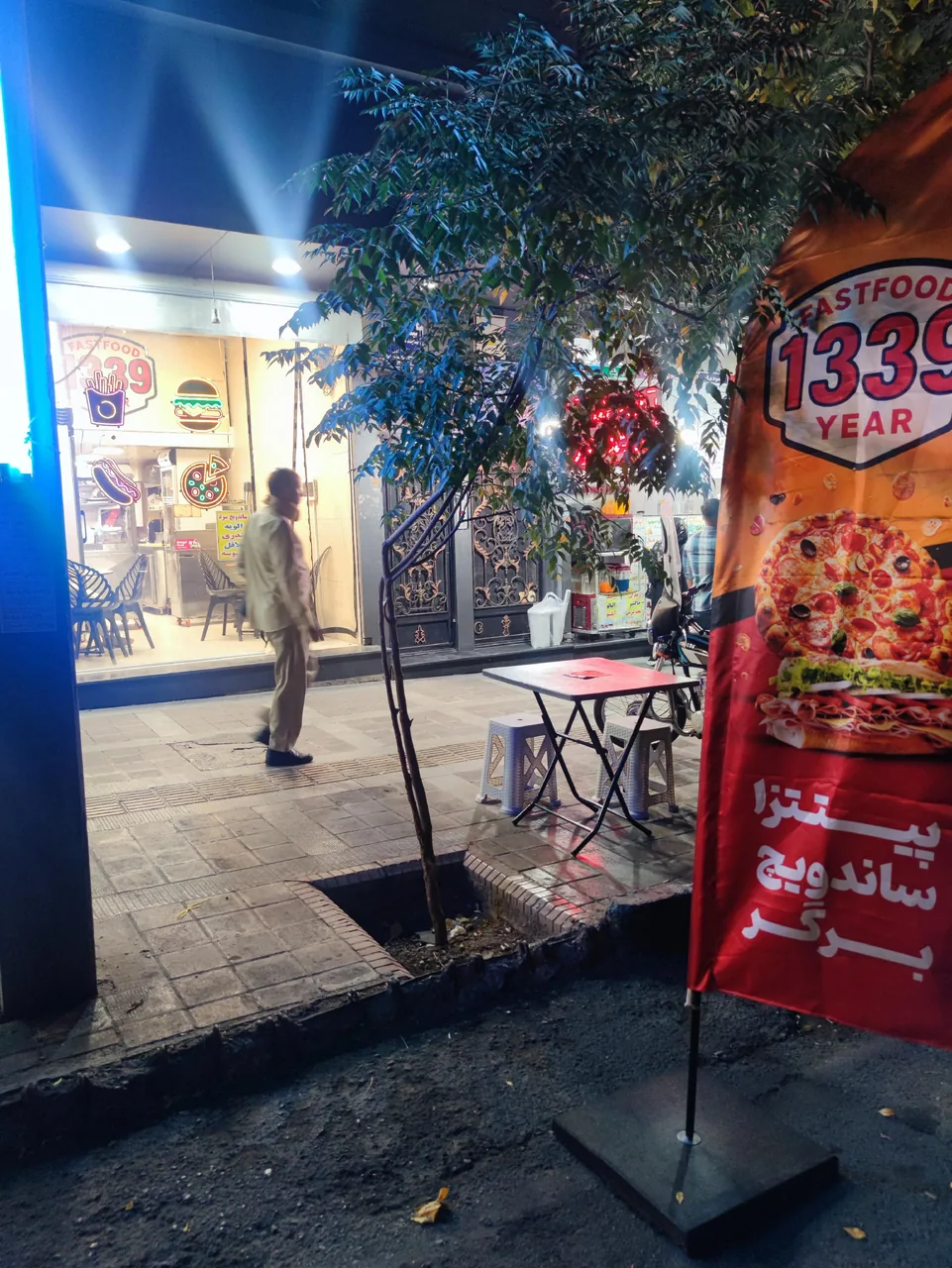 فست فود ۱۳۳۹