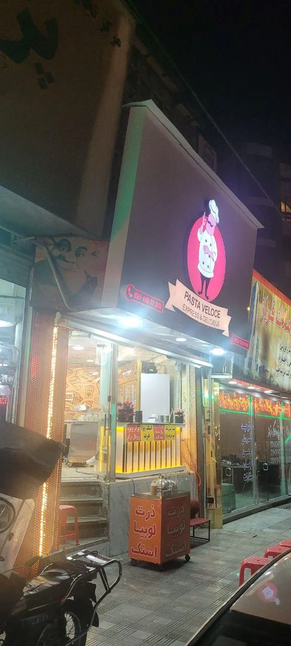 فست فود ژِ بِ سِ
