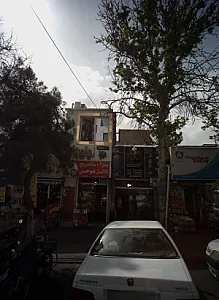 فست فود عمو حسین