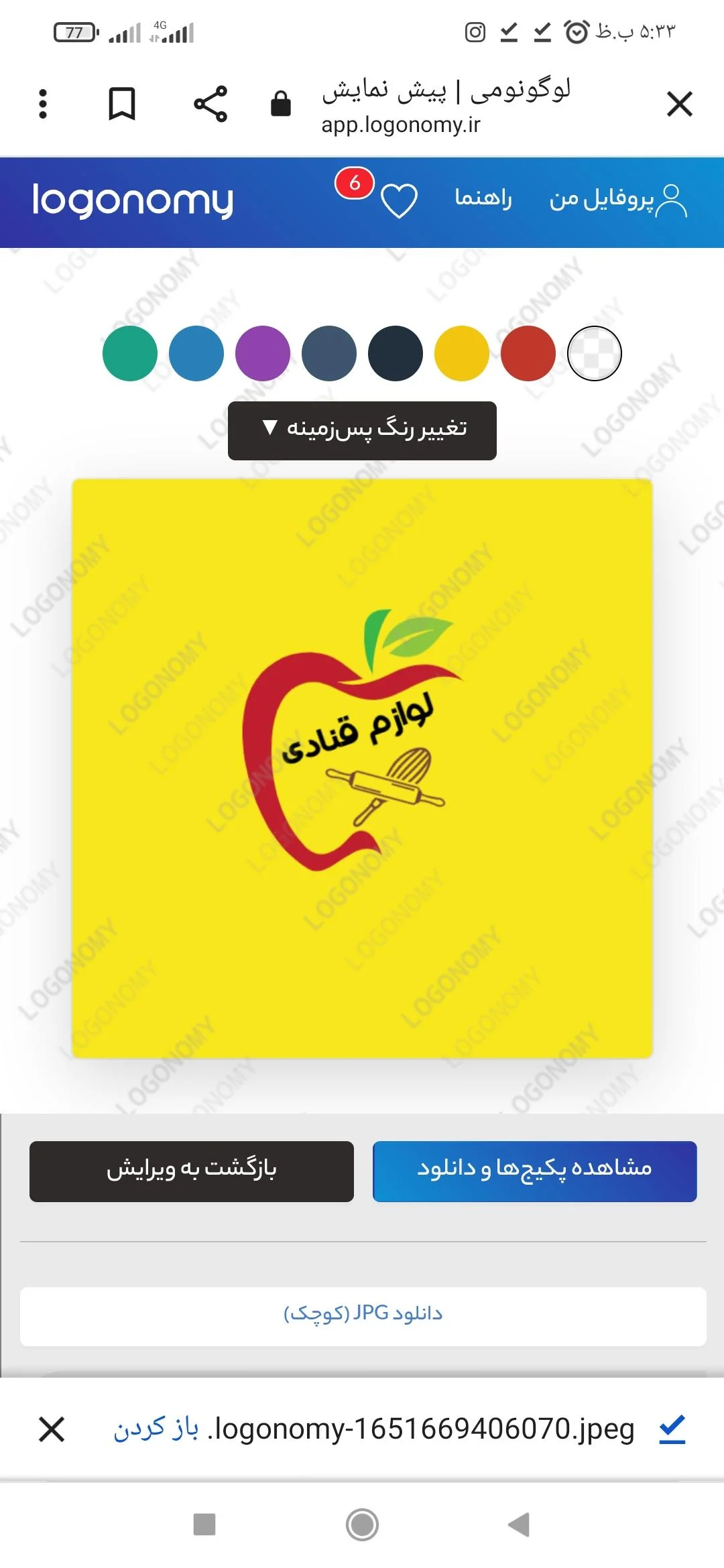 لوازم قنادی آلما (شعبه جنت)