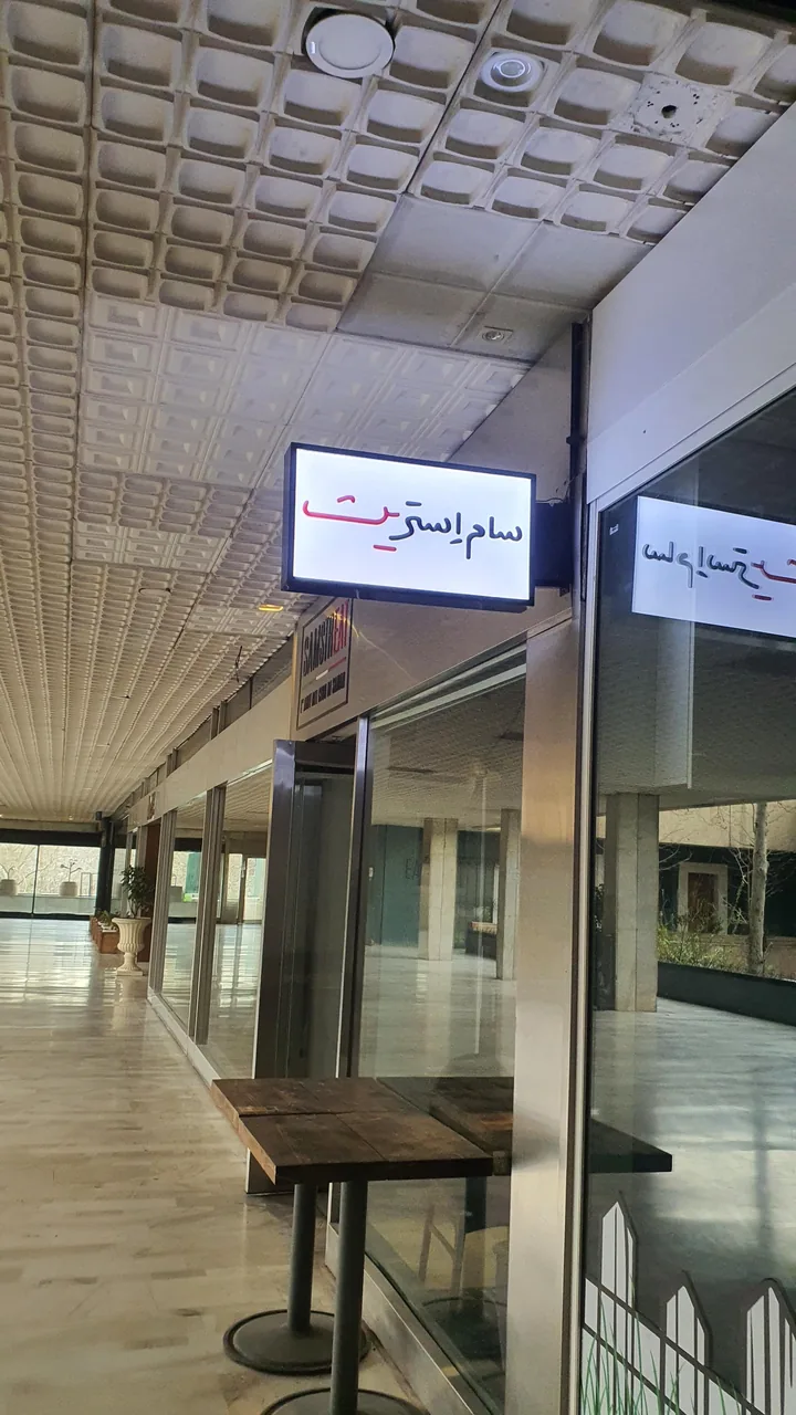 فست فود سام استریت - تصویر 2