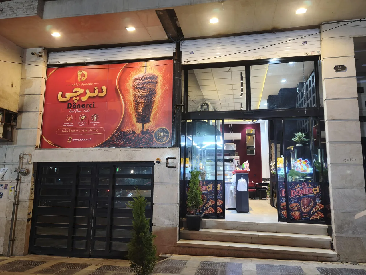 فست فود دنرچی - تصویر 3