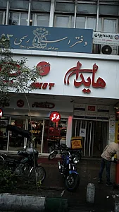 فست فود هایدا